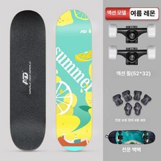 성인용스케이트보드 입문자 4륜 초보 스케이드보드 초급, 1개, AD 미국 스타일 액션 [여름 레몬]