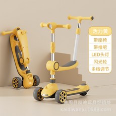 XFH-新款兒童滑板車 三合一滑行車 滑滑車平衡車玩具車 1ZSI, 活力黃-座椅+音樂+推把--夢想款, 1個