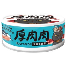 五星級寵物 厚肉肉 貓咪營養主食罐 添加滴雞精 98%超高肉含量, 1個, 24罐(一品鮪魚拚嫩鮭魚)80g