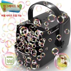 dandel 버블건 버블머신 대형 비누방울 무대 수영장, 1개, 블랙 AA 배터리 4개 1000ml 버블액