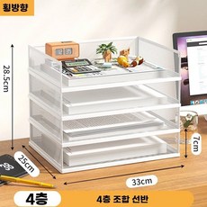 모의고사보관함 지류함 A3 서류 시험지 분류 철제 데스크, AA. A4 가로 흰색 벨트 측면 네트 전체 4겹 조합