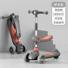 XFH-新款兒童滑板車 三合一滑行車 滑滑車平衡車玩具車 1ZSI, 薩卡灰-座椅+音樂--夢想款, 1個