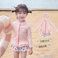 兒童女童長袖防曬泳衣 速乾分離泳衣