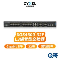 合勤 zyxel XGS4600-32F 32埠 GbE L3 網管型交換器，SFP RJ45介面，企業級網路設備, 1個