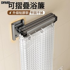 DFMEI 可摺疊浴簾免打孔衛生間淋浴乾溼分離遮擋防水浴室隔斷簾防透光簾, 1個, 適用0-70cm牆寬【二折杆】+簾100寬*200cm高