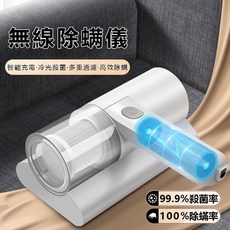 除螨儀 冷光淨化 多重過濾 強勁吸力, 有線款