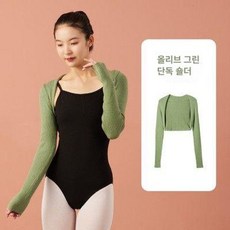 성인발레복상의 여성 현대무용 라틴 보온 댄스 의상 발레가디건, 그린