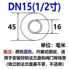 寬邊塑料法蘭蓋 保護蓋 密封蓋 內塞式閥門封蓋, 1個, 200個 內塞式DN15