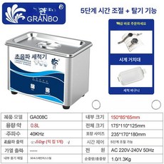 가정용 초음파 세척기 안경 보석 시계 렌즈 투명 클리너 대용량 세정기, 0.8L 50W 경제형 바구니 있음 5단, 1개