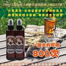 小草堂 Little Grass 馥式檀香淨化消臭噴霧 200ml, 1個