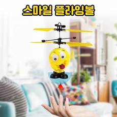 스마일 플라잉볼, 상세페이지 참조, 1개