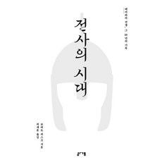 戰士的時代：反恐戰爭十年記錄, 境界