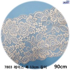 DKLACE-7803 자가드 스판 레이스 폭 13cm 자수 원단 홈패션 리폼 부자재, 1개, 화이트