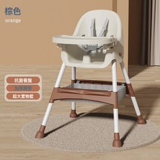 DFMEI 寶寶餐椅多功能可調節兒童餐椅嬰兒家用便攜吃飯塑料餐桌椅搖搖椅, 如圖