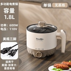 110V美規220V英規歐規多功能電煮鍋宿舍小電鍋臺灣日本美國香港, 便攜的, 110V單層(美三帶認證插頭):1.8L