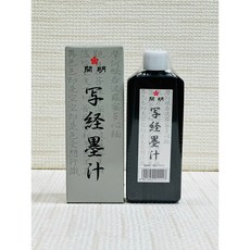 正大筆莊 開明寫經墨汁60ml 書法小楷抄經專用, 1瓶