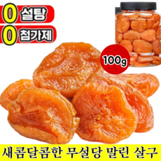 200g/300g 새콤달콤한 무설당 말린 살구 무첨가 씨 없는 말린 홍살구 자연 건조, 무설당 말린 살구200g