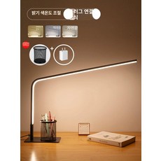 led 와이드 스탠드 조명 책상용 시력보호 화이트 학생 독서등, 4. 블랙 PLUS형 3색 펜 홀더 버튼 플러그, 기본 색상