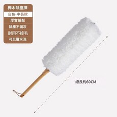 靜電除塵撣 可伸縮 加長 家用清潔神器 灰色 70cm, 櫸木除塵撣 白色 中號長60cm, 1個