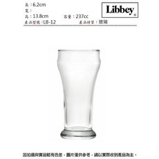 Libbey 厚底啤酒杯237cc 連文餐具 玻璃水杯 果汁杯 啤酒杯 LB-12, 1個
