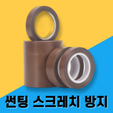 살림킹 내열 테프론 테이프 절연 썬팅 헤라, 50mm x 10m, 1개