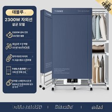 Junior 복싱글러브건조기 글러브건조기 탈취기 말리기, 다블루 2300W 3단, 기본 모델명/품번