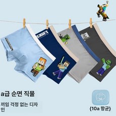 마인크래프트 캐릭터 남아 아동 키즈 사각 여아 팬티 어린이 순면, 1개, 남아 세트 A, XXXL 140-155cm 32.5-41kg