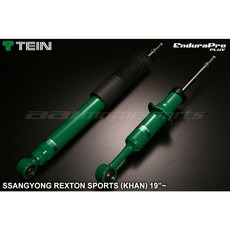 TEIN SSANGYONG REXTON SPORTS 19/~ 阻尼可調減震筒組, 1個