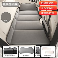 台灣出貨 車床墊 車載睡墊 轎車SUV旅行床墊後排睡墊 非充氣車寨硬板旅行睡覺床睡墊 汽車後座折疊床折疊睡墊, 舒適絲絨+雙面+禮品-灰