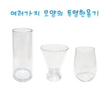다양한 형태의 액체 담기용 아이스크림 플라스틱용기 3종 투명컵세트 과학실험키트