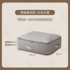 居家樂棉被壓縮袋，棉被收納袋，衣物收納，棉被袋，衣物收納袋，壓縮袋，棉被縮小衣物壓縮, 1個, 灰色 中號 42*54*15cm