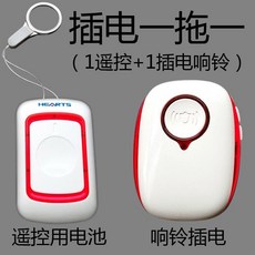 HEARTS 無線門鈴老人呼叫器 充電款/n, 1個, 插電款1遙控1響鈴