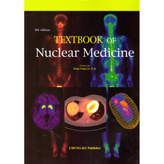 Textbook of nuclear medicine (핵의학) (제4판), 강용길 외, 청구문화사