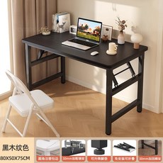 【椿嶼】可疊電腦桌出租屋臺式書桌簡約家用辦公桌臥室簡易學習桌寫字桌子, 黑木紋色80*50*75【免安裝 打開即