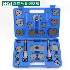 摩托車剎車分泵調整組 汽保工具, 1個, 22件套（盒子顏色隨機）