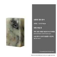 전각 도장 돌 수업용 캘리 낙관 재료 요녕석 수제 두형, 1개, 기본 색상