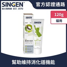 信元發育寶 SINGEN 貓咪化毛膏 - 溫和去毛球 營養補充劑, 1個, 1支貓用化毛膏