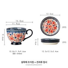 폴란드풍 꽃무늬 머그컵 컵앤소서 도자기 감성 빈티지, 스노우잉크플럼블라썸아침컵+견과접시, 1개