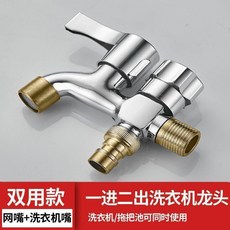 加厚銅芯洗衣機龍頭 快開水龍頭水嘴, 1個, 前網後尖龍頭-前後開黃銅牙