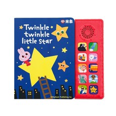 [팀브레인즈] 유아 유명 영어 동요 사운드북 100곡 영어 귀트임 11종 택 1, 10.Twinkle little star