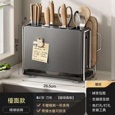 廚房檯面多功能刀筷架 壁掛置物收納架 免打孔瀝水架, 1個, 灰色*刀架*臺式