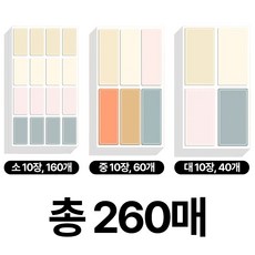 디심플 방수 네임스티커 라벨스티커 견출지 스티커, 소/중/대 각 10장