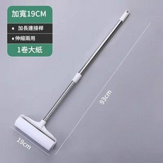 加寬19CM 伸縮黏毛器滾筒清理器, 1套