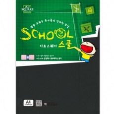 삼원 아트스퀘어스쿨 8절 B24 칼라하드보드 검정 1.3mm 270x390mm 2매