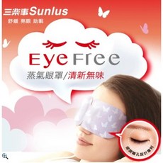 三樂事 蒸氣眼罩, 1個, 清新無味