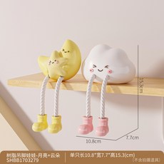 XY卡通治癒雲朵吊腳娃娃桌麵擺件客廳電視櫃裝飾搬家情人節禮物, 雲朵月亮吊腳娃娃, 1個