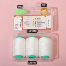 臺灣爆款-針線盒家用高質量好宿舍縫補衣服針線實用套裝家庭便攜針線包新款, ★☆白線3卷【盒子+針+穿針器+頂針】★, 1個