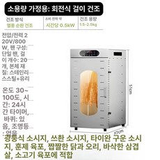 HJ 회전고기굽는기계 고기굽는기계 전기구이 통닭기계 전기 치킨 훈제기계 업소용 훈제기계 소시지기계 훈연기 바베큐 그릴, 가정용 1.5-2.5kg, 기본 색상