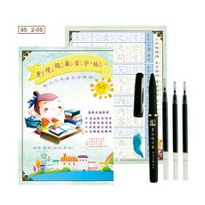 天成 組合習字帖 國小三年級 練習字帖