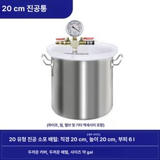 304 스테인리스 진공 탈포 탱크 극한 압력 저항 스틸 지속 가능한 두꺼운 커버 산업용, 3.